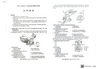 2023广西省高三上学期9月西部联考试题文综PDF版含解析