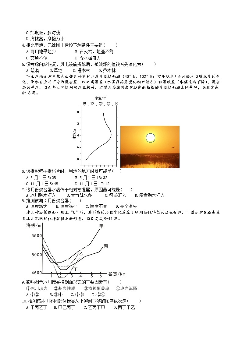 文综试题第2页