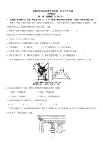 2023成都七中高三上学期10月阶段考试文综PDF版含答案（可编辑）