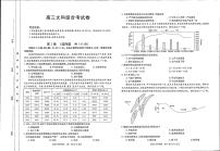 2023河南省豫南名校高三上学期10月质量检测【文科综合试题】（含答案）