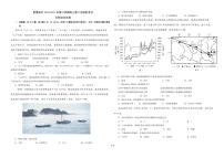 2021银川贺兰县景博中学高三下学期二模文科综合试题（可编辑）PDF版含答案