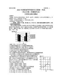 2021包头高三下学期第二次模拟考试文综试题含答案