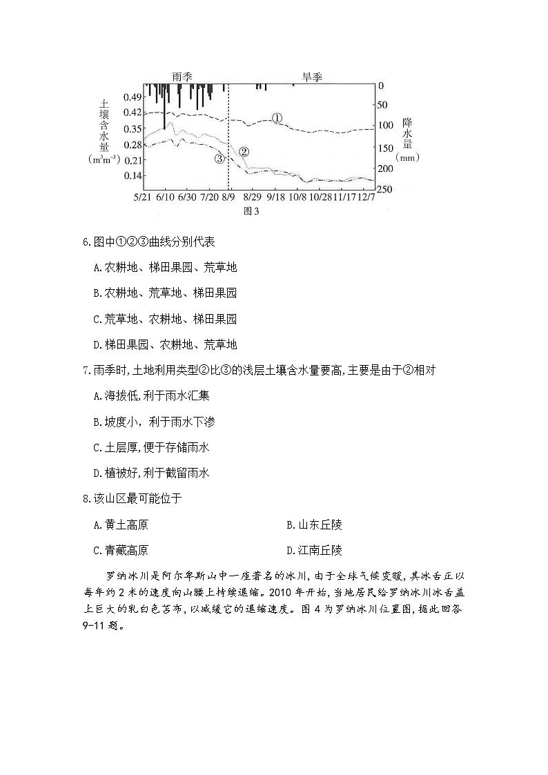 柳州市2021届第三次模拟考试试卷文综试题第3页