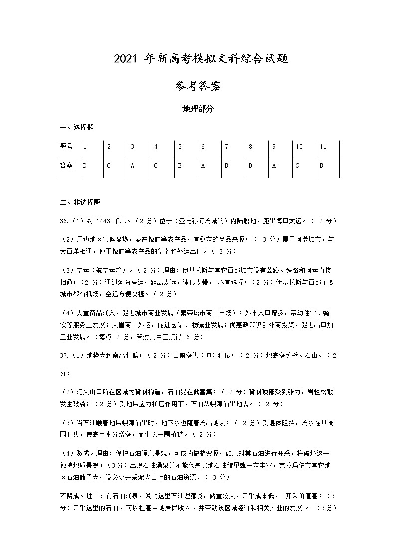 答案第1页