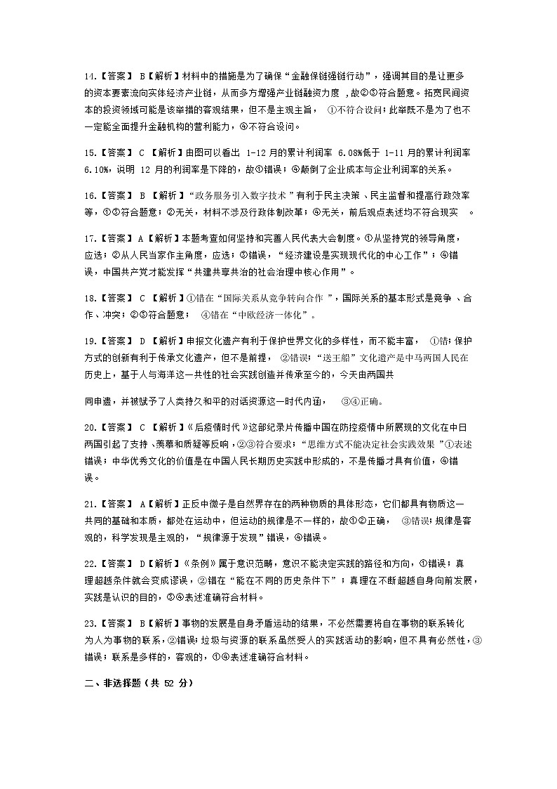 答案第3页