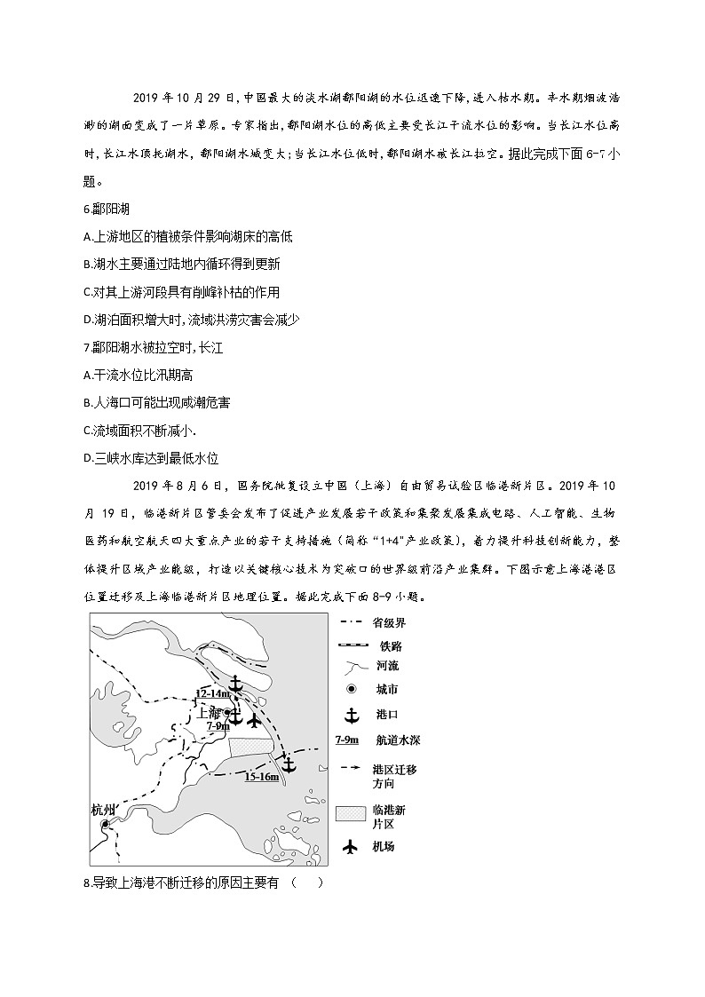 2021定远县复读学校高三下学期第一次模拟考试文科综合试题含答案02