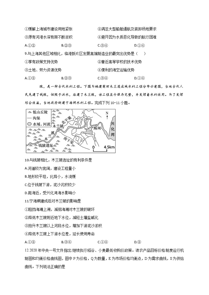 2021定远县复读学校高三下学期第一次模拟考试文科综合试题含答案03