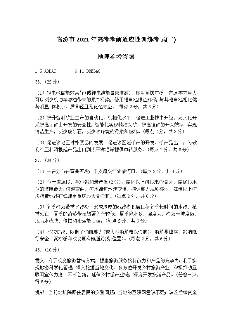 参考答案第1页