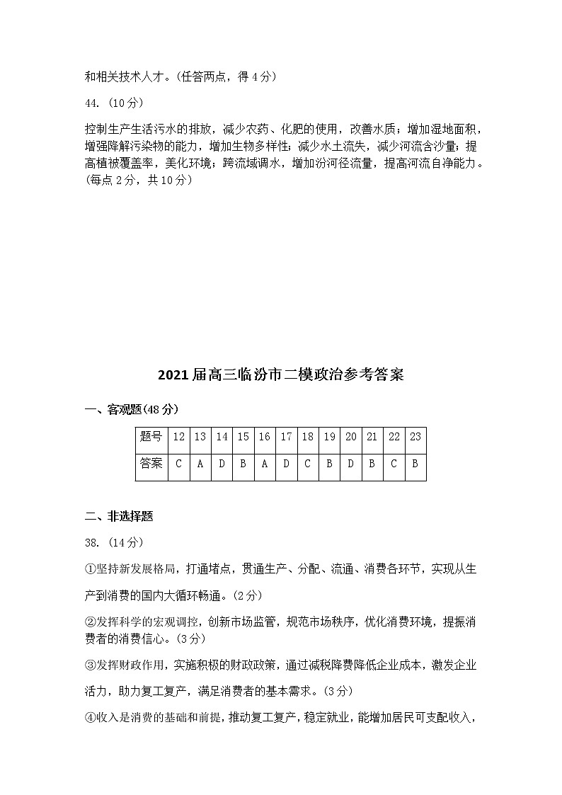 参考答案第2页