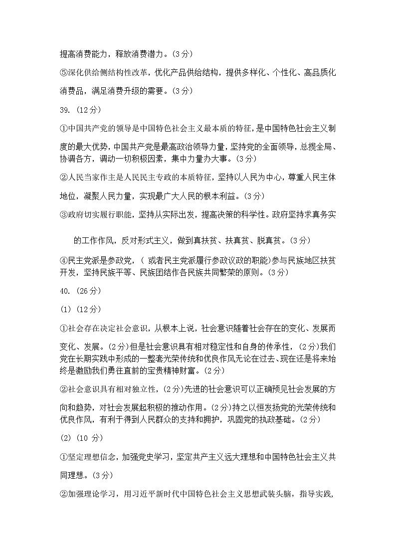 参考答案第3页