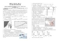 2021宜丰中学、宜春一中、万载中学高三三校3月联考文综试卷PDF版含答案