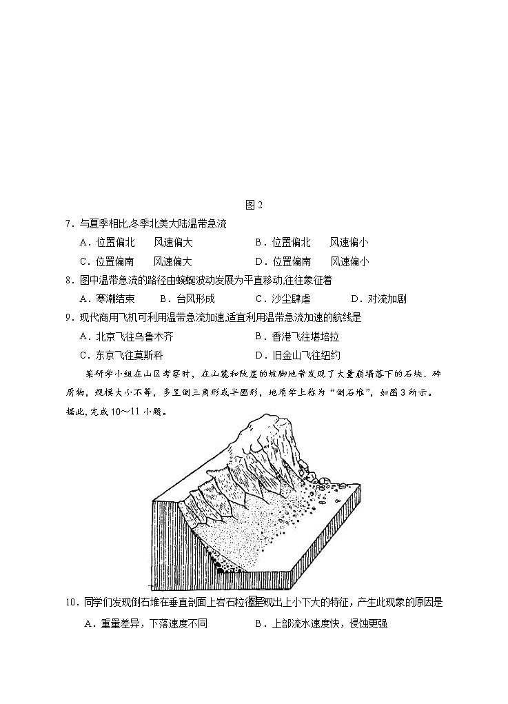 2021银川一中高三下学期第一次模拟文综试题含答案03