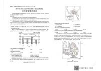 2021南宁高三下学期毕业班第一次适应性测试（3月）文科综合试题图片版含答案