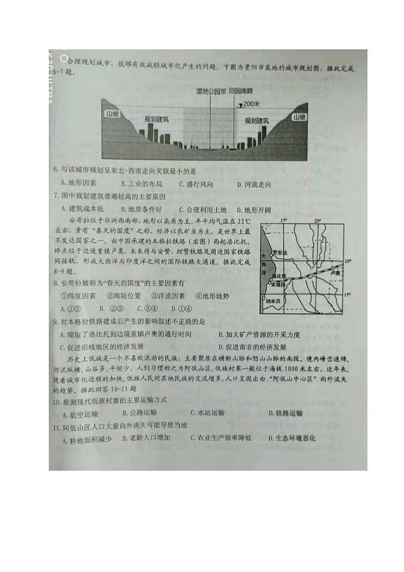 2021江西省六校高三3月联考文科综合试题扫描版含答案02
