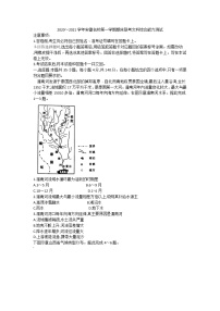 2021安徽省名校高三上学期期末联考文综试题含答案
