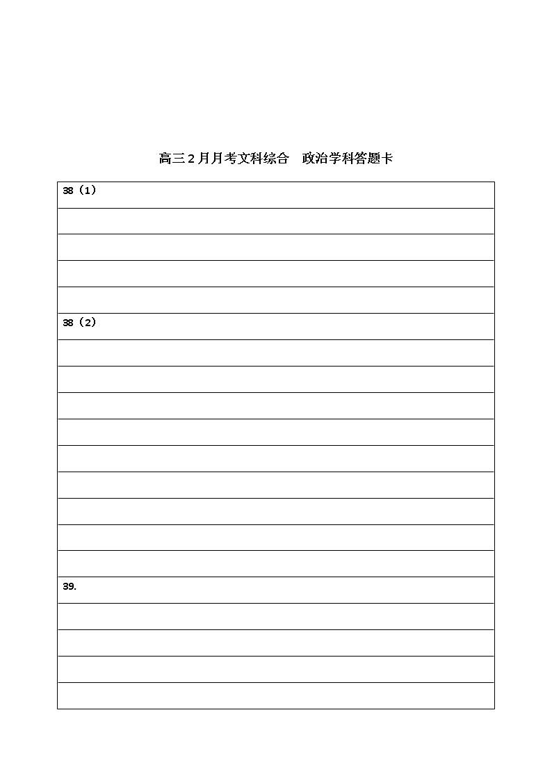 试题第3页