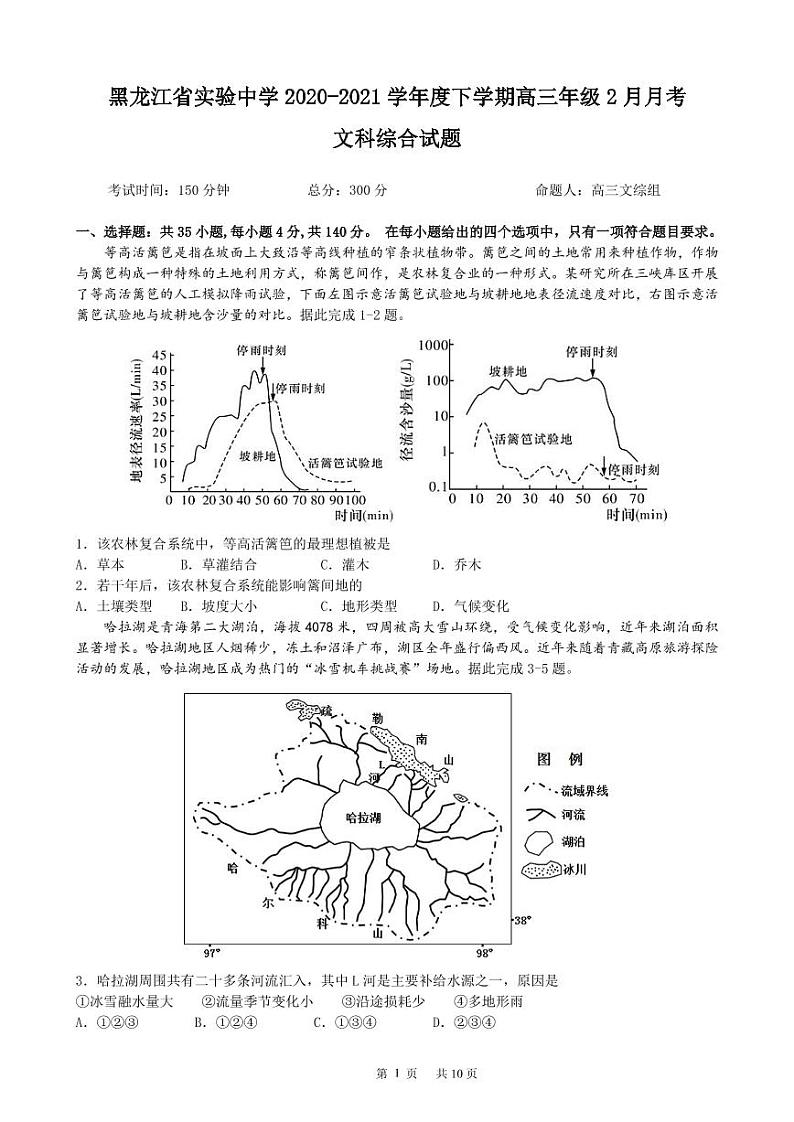答案第1页