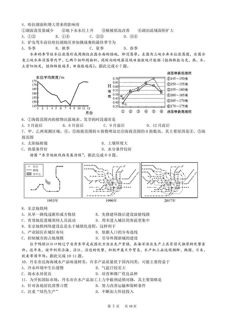 答案第2页
