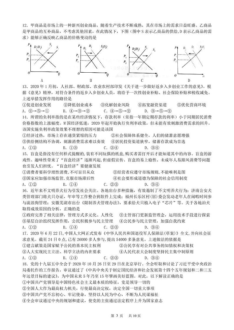 答案第3页