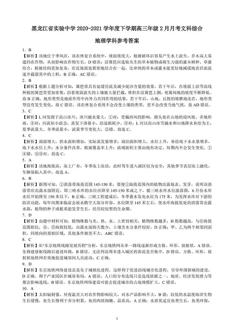 答案第1页