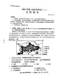 2021贵阳高三下学期2月适应性考试（一）文科综合试题扫描版含答案