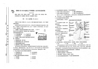 2021赤峰二中高三下学期第一次月考文科综合试题图片版含答案