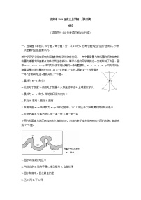 2021吉安高三上学期1月大联考文综试卷含答案