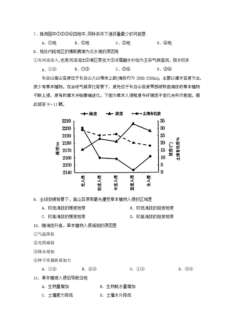 2021拉萨中学高三上学期第四次月考文综试卷含答案03