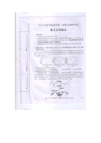 2021桂林高三上学期第一次联合调研考试文综试题PDF版含答案