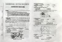 2021天水甘谷县四中高三上学期第五次检测文科综合试题图片版含答案