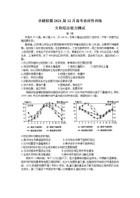 2021卓越联盟高三上学期12月联考文科综合试题含答案