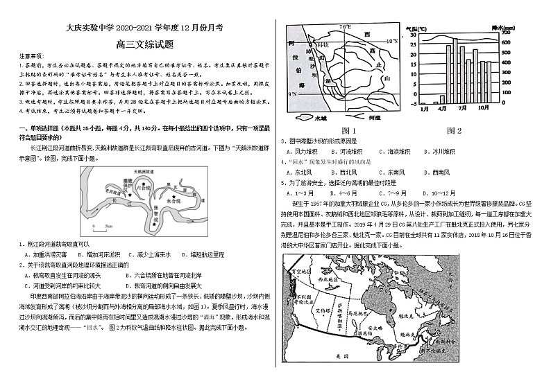 12月月考试题第1页
