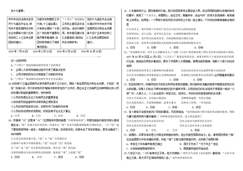 12月月考试题第3页