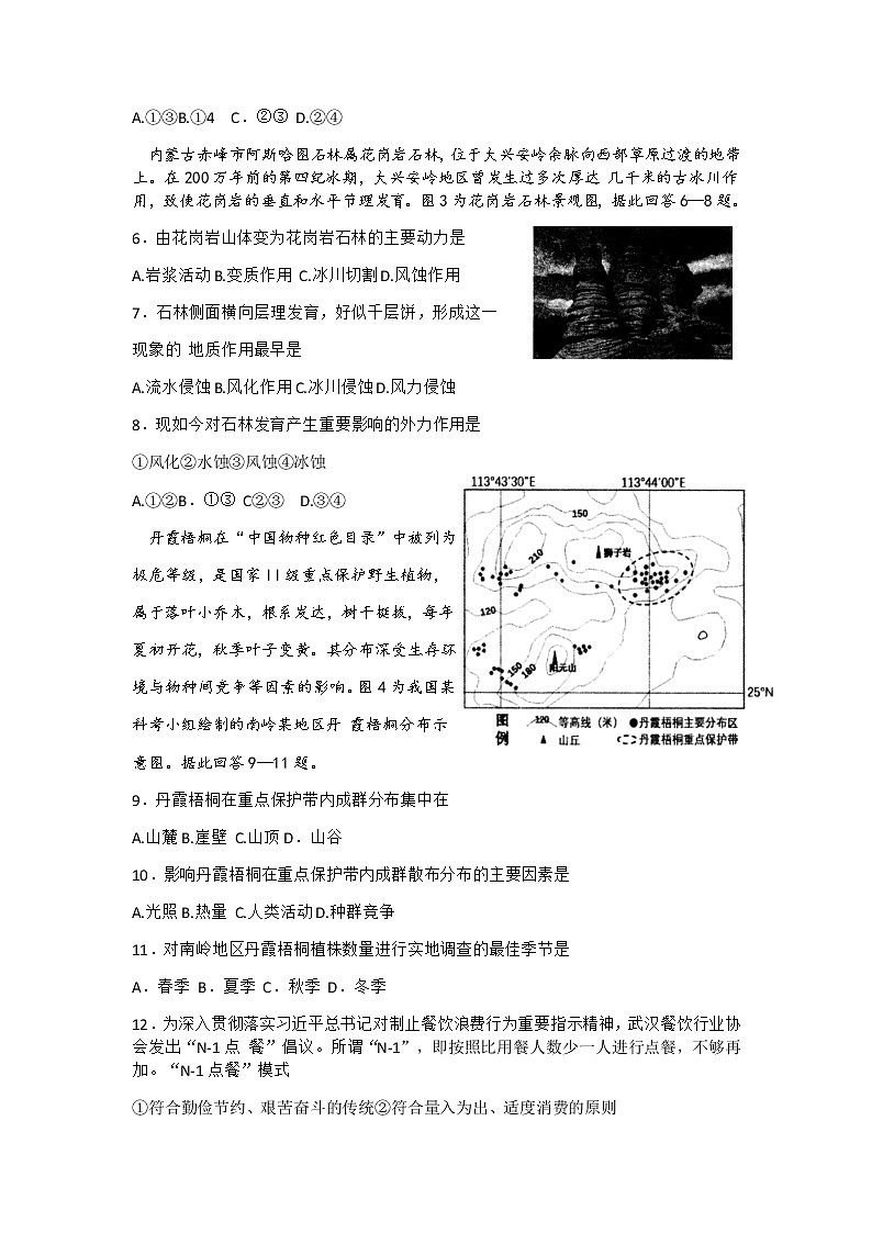 试题第2页
