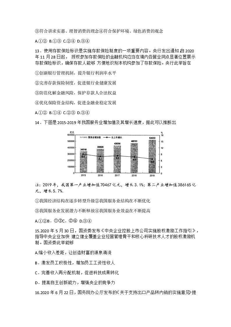 试题第3页
