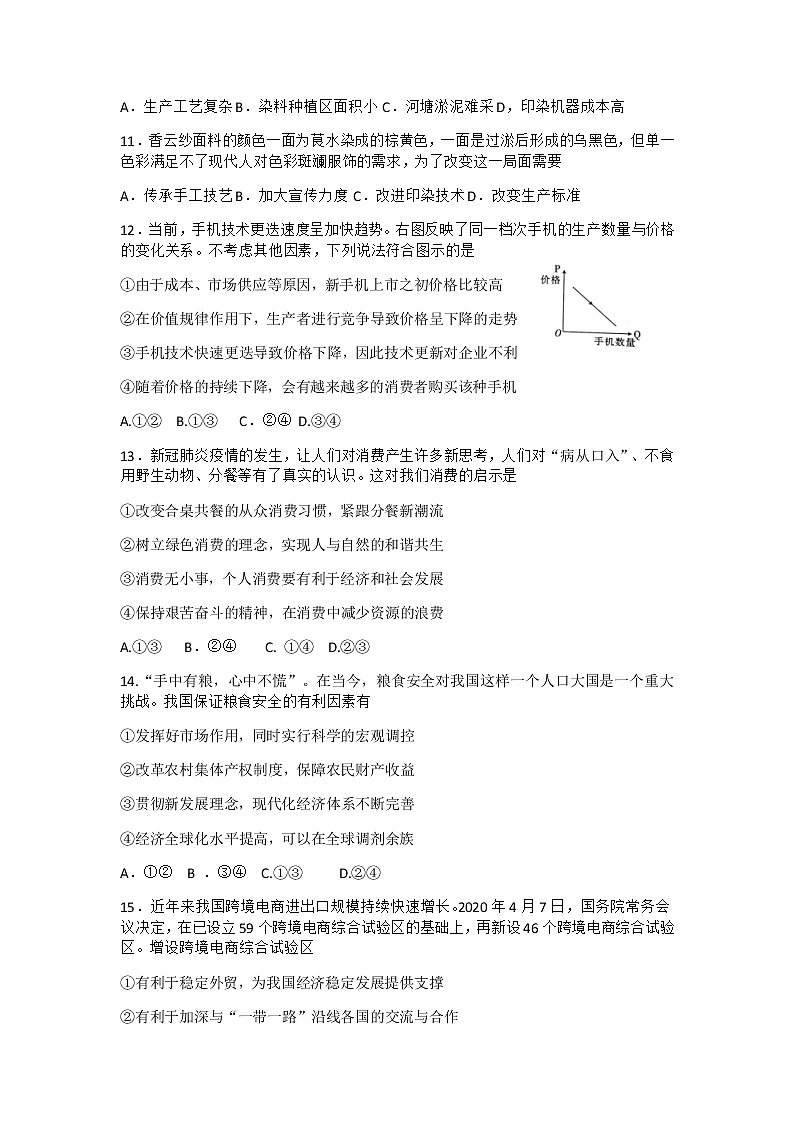试题第3页