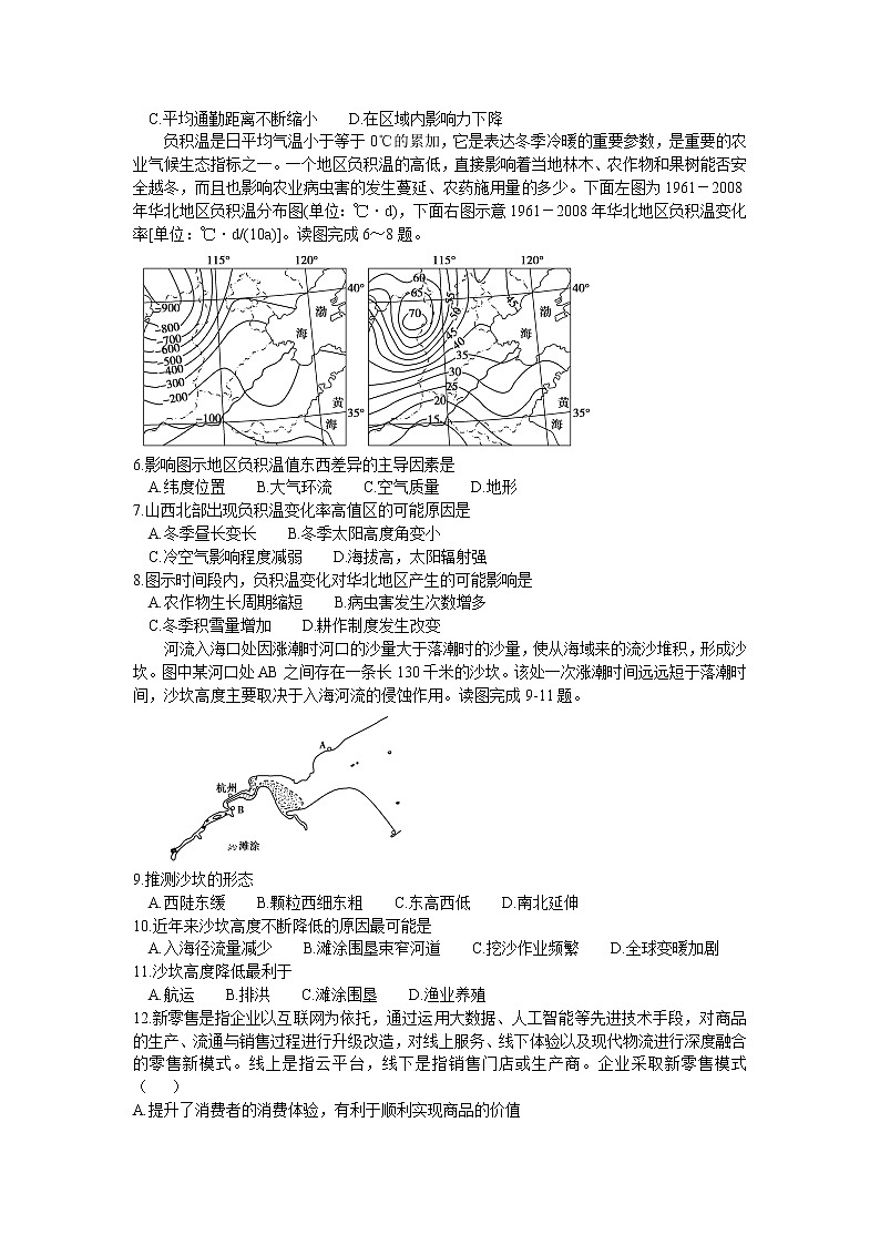 2020郎溪县高三仿真模拟考试（最后一卷）文综试题含答案02