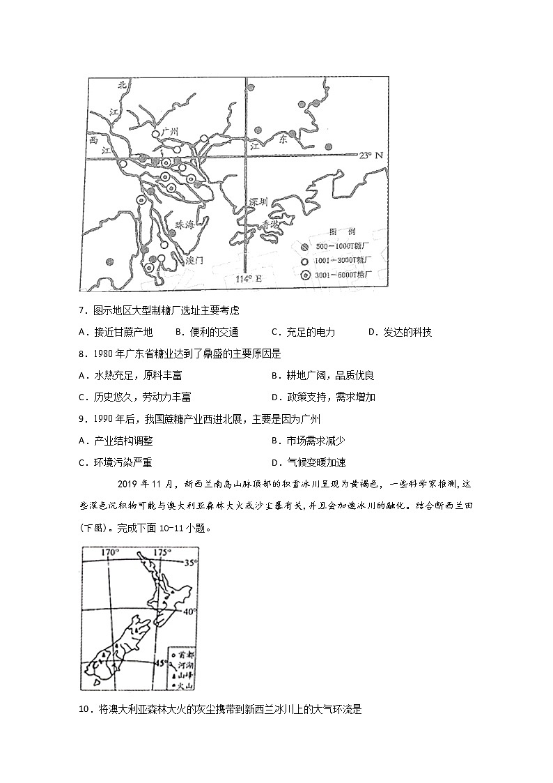 2020泸县五中高三下学期第二次高考适应性考试文科综合试题含答案03