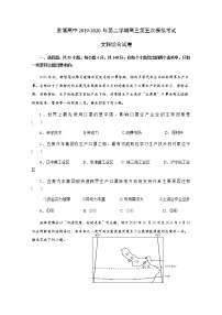 2020银川贺兰县景博中学高三第五次模拟考试文科综合试题含答案