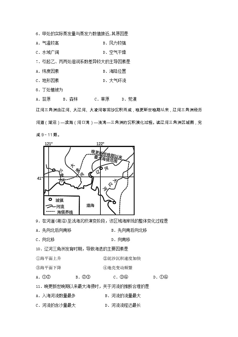 2020荆门龙泉中学高三高考适应性考试（二）文科综合试题含答案03