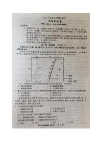 2020锦州黑山县黑山中学高三6月模拟考试文科综合试题（图片版）扫描版含答案