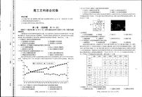 2020青海省海东市高三第五次模拟考试文科综合试题扫描版含答案