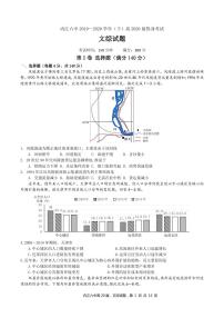 2020内江六中高三热身考试文科综合试题PDF版含答案