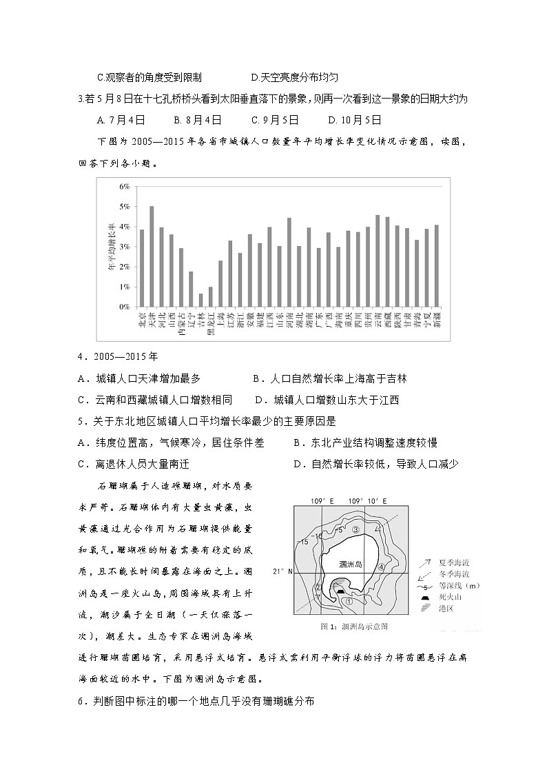 2020常德二中高三临考冲刺文科综合试题含答案02