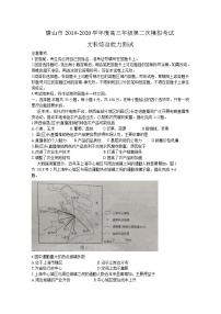 2020唐山高三下学期第二次模拟考试文综试题含答案