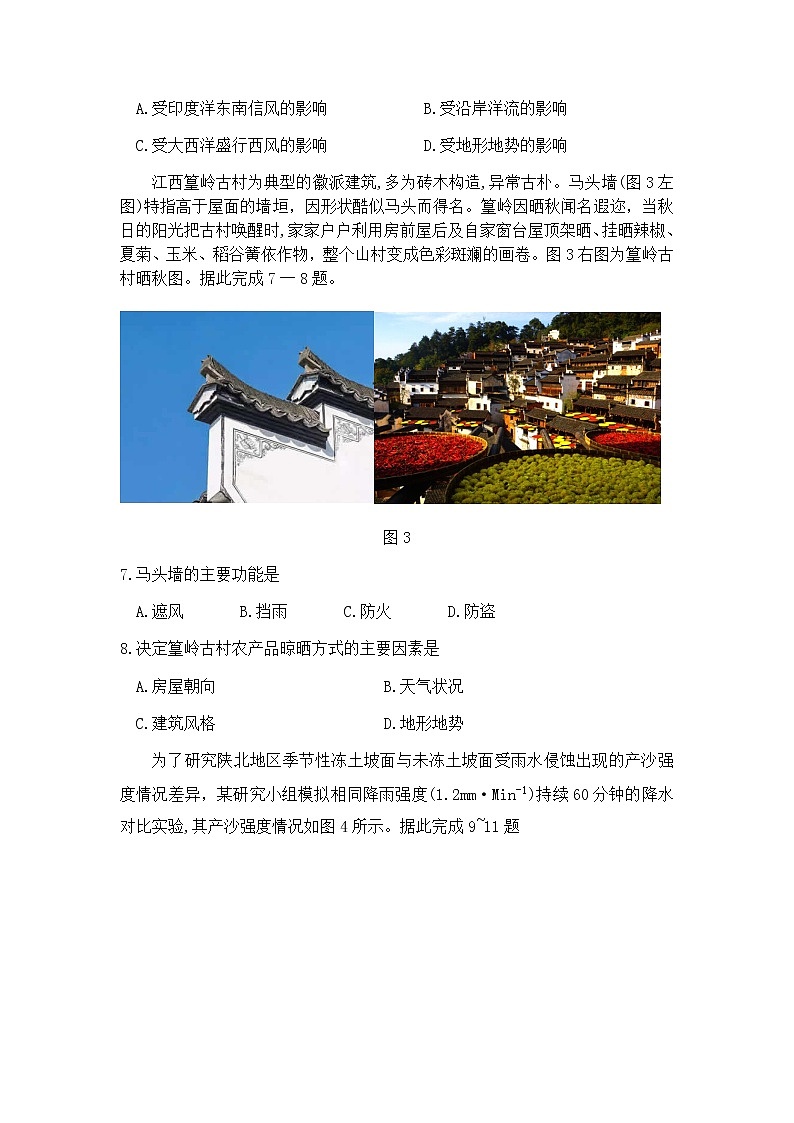 2020成都高三第三次诊断性检测文综试题含答案03