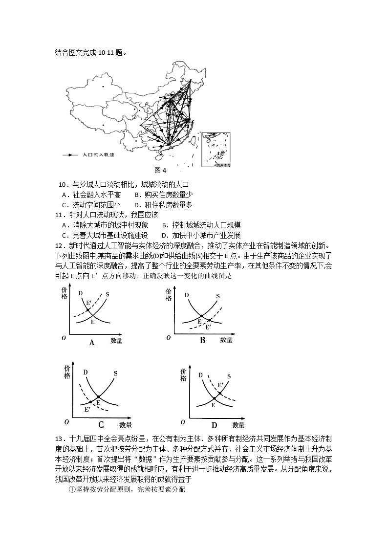 2020赤峰高三5.20模拟考试文科综合试题含答案03