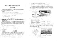 2020成都高三下学期第二次诊断考试文科综合PDF版含答案