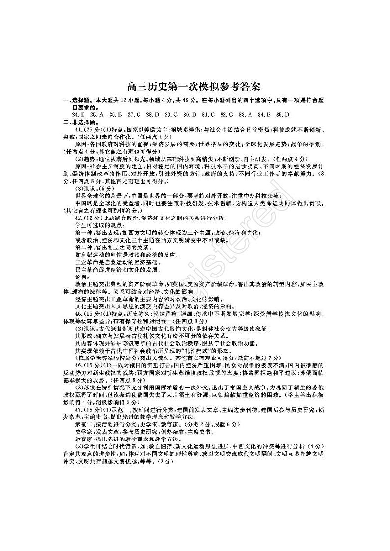 2020开封高三第一次模拟考试文综试题PDF版含答案01