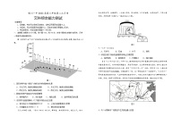 2023银川一中高三上学期第二次月考文综试题含答案